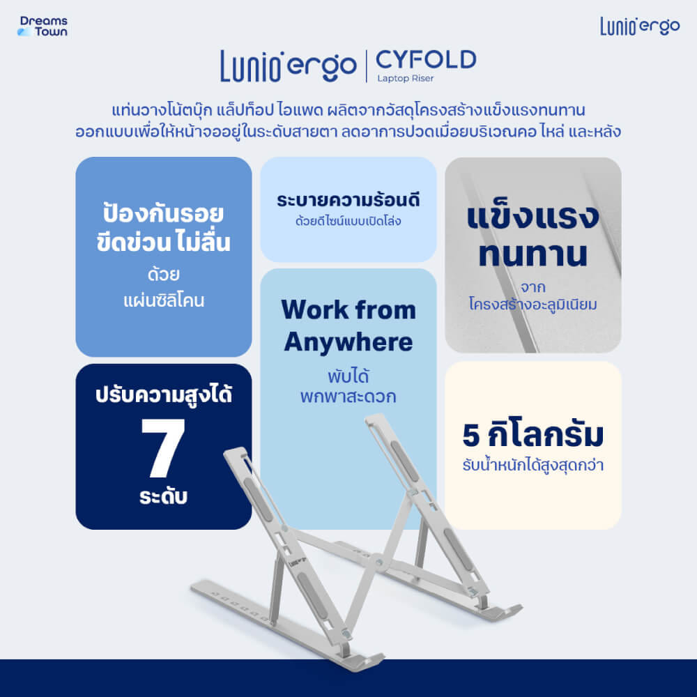 ที่วางโน็ตบุ๊ค แล็ปท็อป  LUNIO ERGO CYFOLD LAPTOP RISER SILVER สีเงิน_7